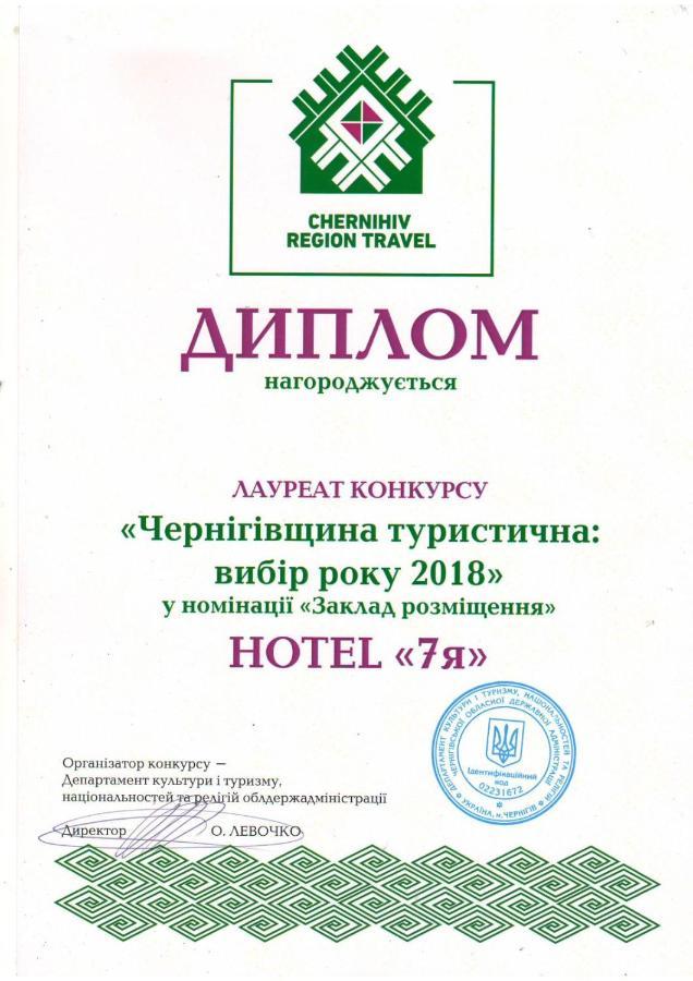 Hotel 7Ya Krasnosilske 外观 照片